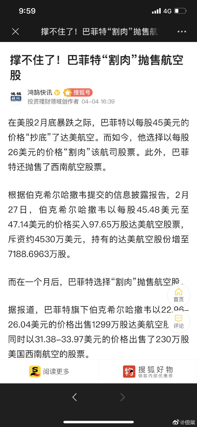 投资，其实人与人差异不大，重要的是能否“逆人性”而动